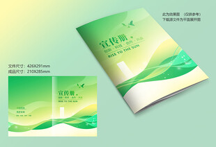 清新 绿色封面