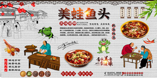 美蛙鱼头背景墙