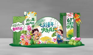 儿童节美陈