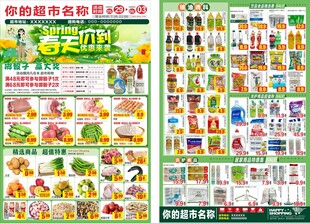 春天价到