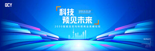 蓝紫科技背景