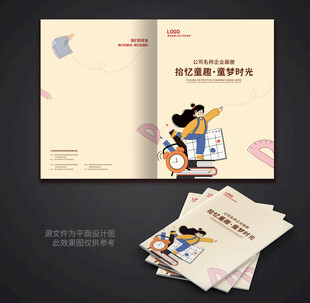 卡通封面