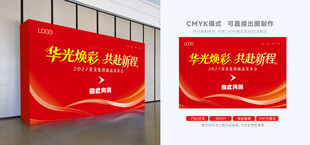 简约背景 年会指示牌