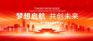 红色科技KV背景