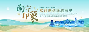 南宁旅游节主视觉