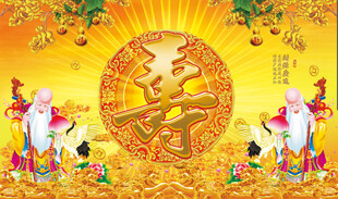 祝寿图