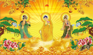 西方三圣