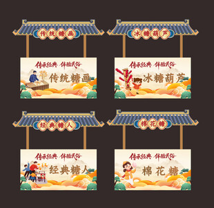 中式传统民俗店铺招牌摊位车设计