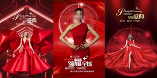 医美活动