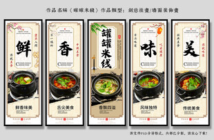 罐罐米线