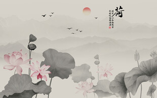 水墨荷花意境画