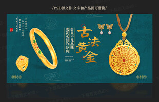 黄金