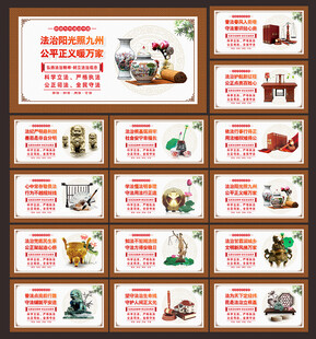法治文化展板