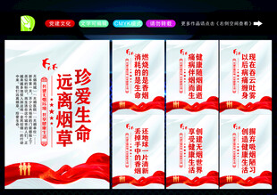 禁止吸烟