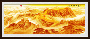 金色长城