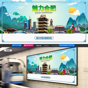 合肥