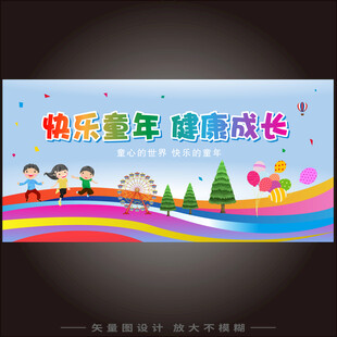 61舞台背景