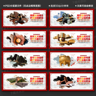法院文化展板