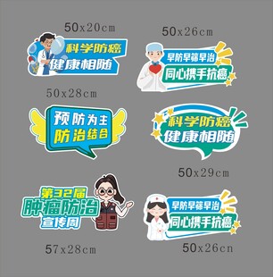 医院手举牌