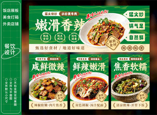 餐饮美食