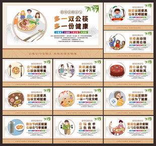 公勺公筷
