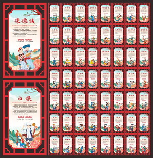 56个民族