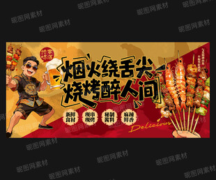 烧烤灯箱