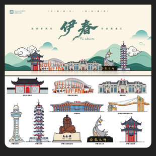 伊春