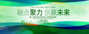 绿色科技主视觉KV