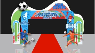 世界杯