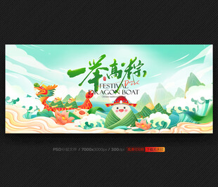 端午节