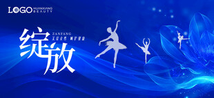 绽放