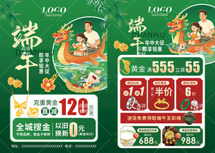 618年中 父亲节 端午节珠宝