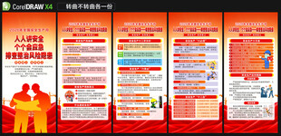 2026安全生产月展架