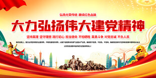 弘扬伟大建党精神宣传背景