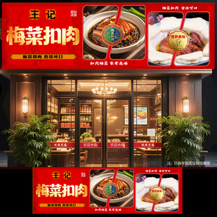 梅菜扣肉