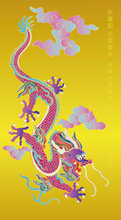 潜龙飞龙云纹龙故宫龙线描龙包装