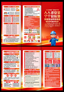 生产月三折页