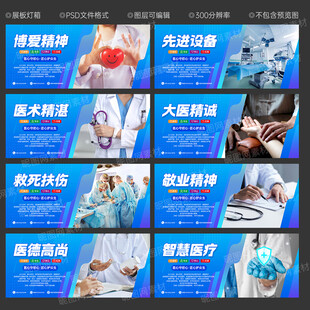 医院文化