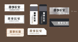 中式复古风格门牌设计