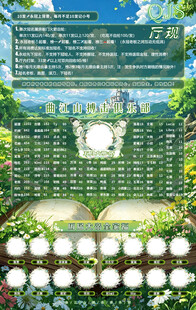 冠名海报设计
