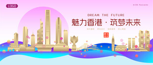 香港城市建筑时尚海报