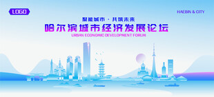 哈尔滨地标矢量建筑