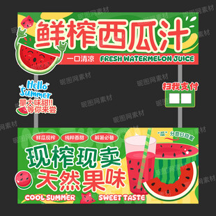 西瓜冰市集摊位设计