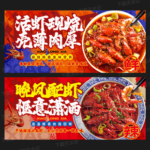 小龙虾