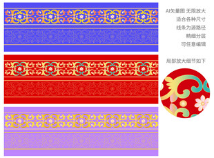 传统吉祥莲花纹样如意卷草纹