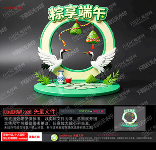 端午节拍照框