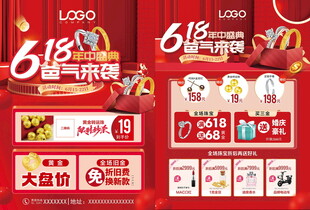 618年中 端午节珠宝