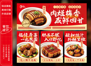 梅菜扣肉