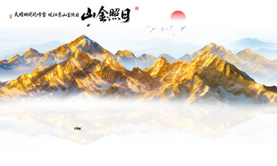 金山山水画背景墙